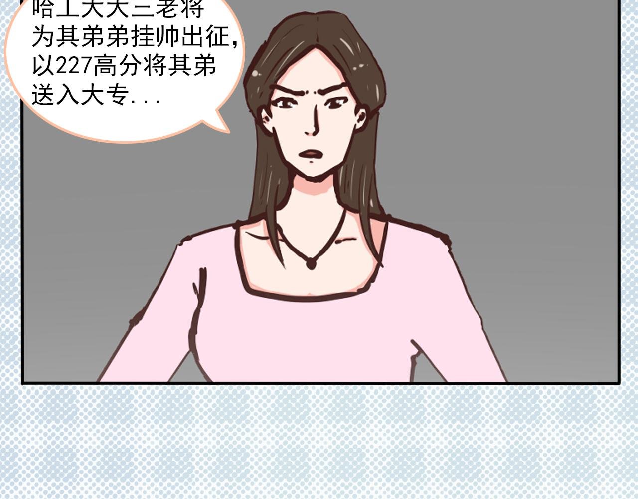第一话 新学期！