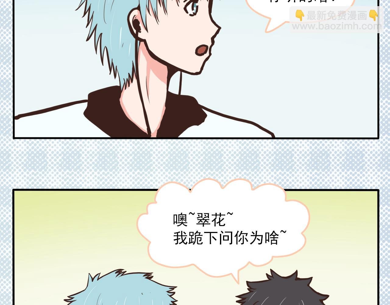 第一话 新学期！