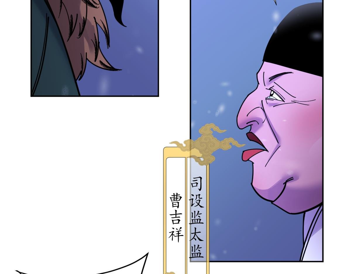 顺天府岳氏谋杀亲夫案
