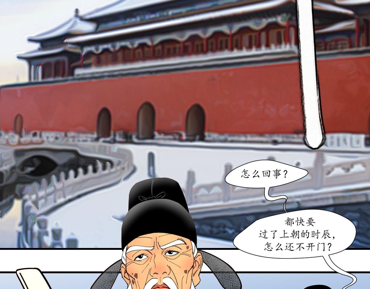 顺天府岳氏谋杀亲夫案