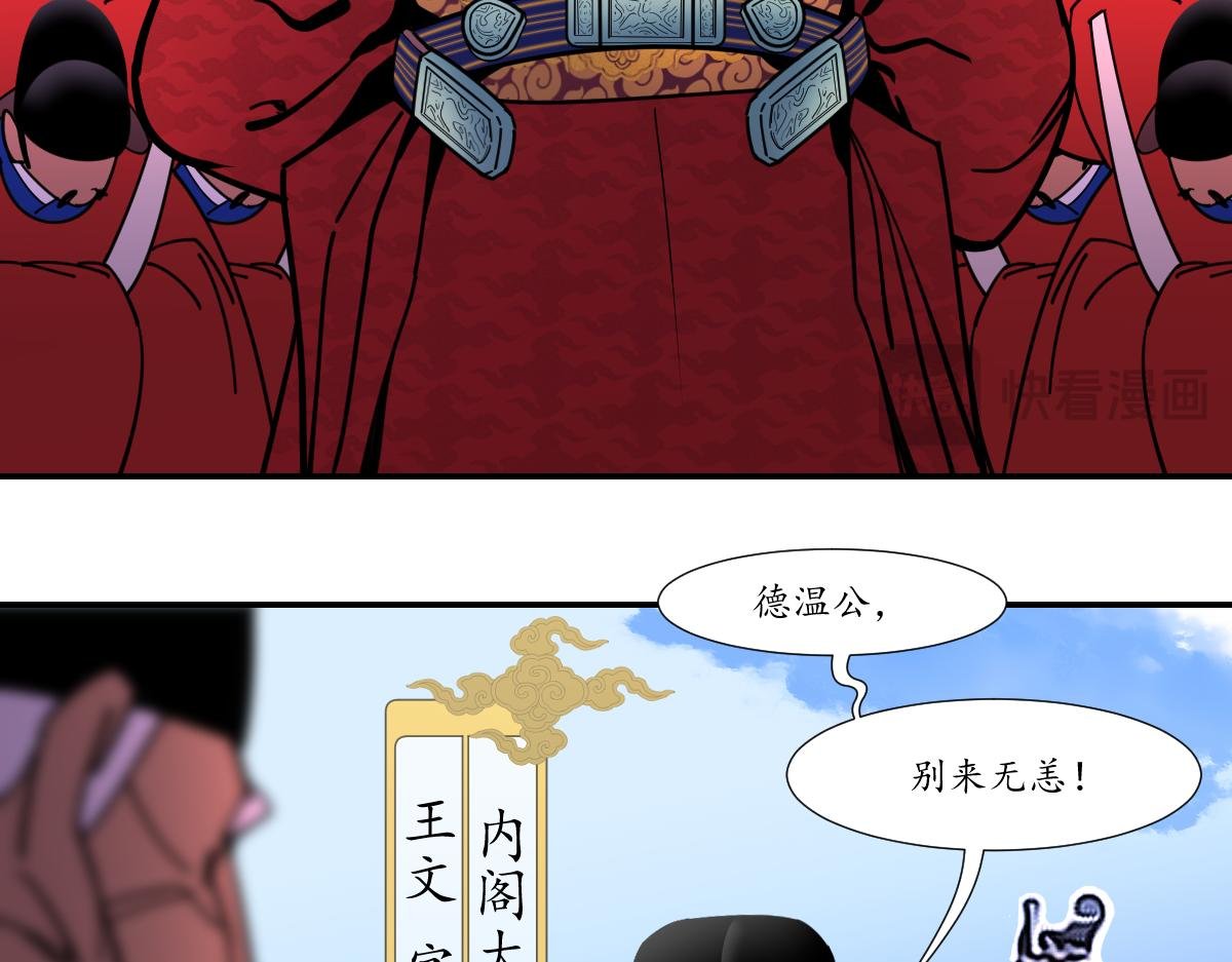 顺天府岳氏谋杀亲夫案