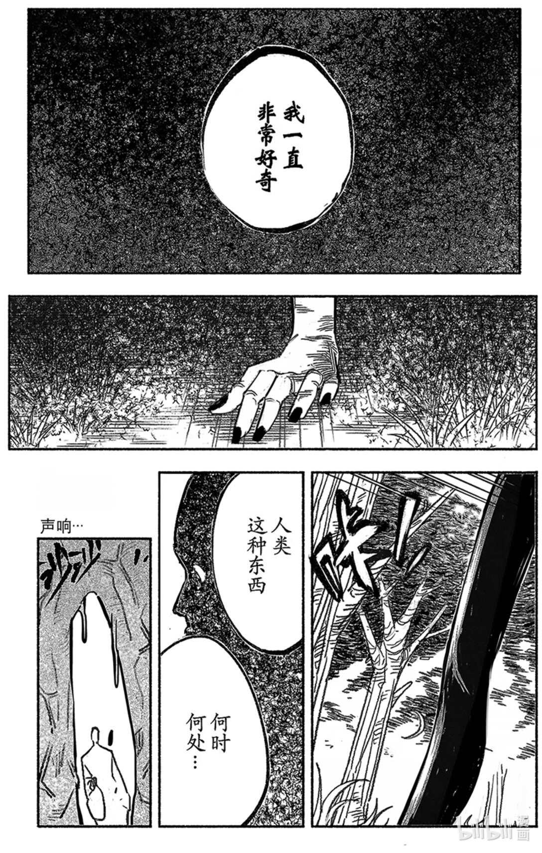 第一话 突发·星期六