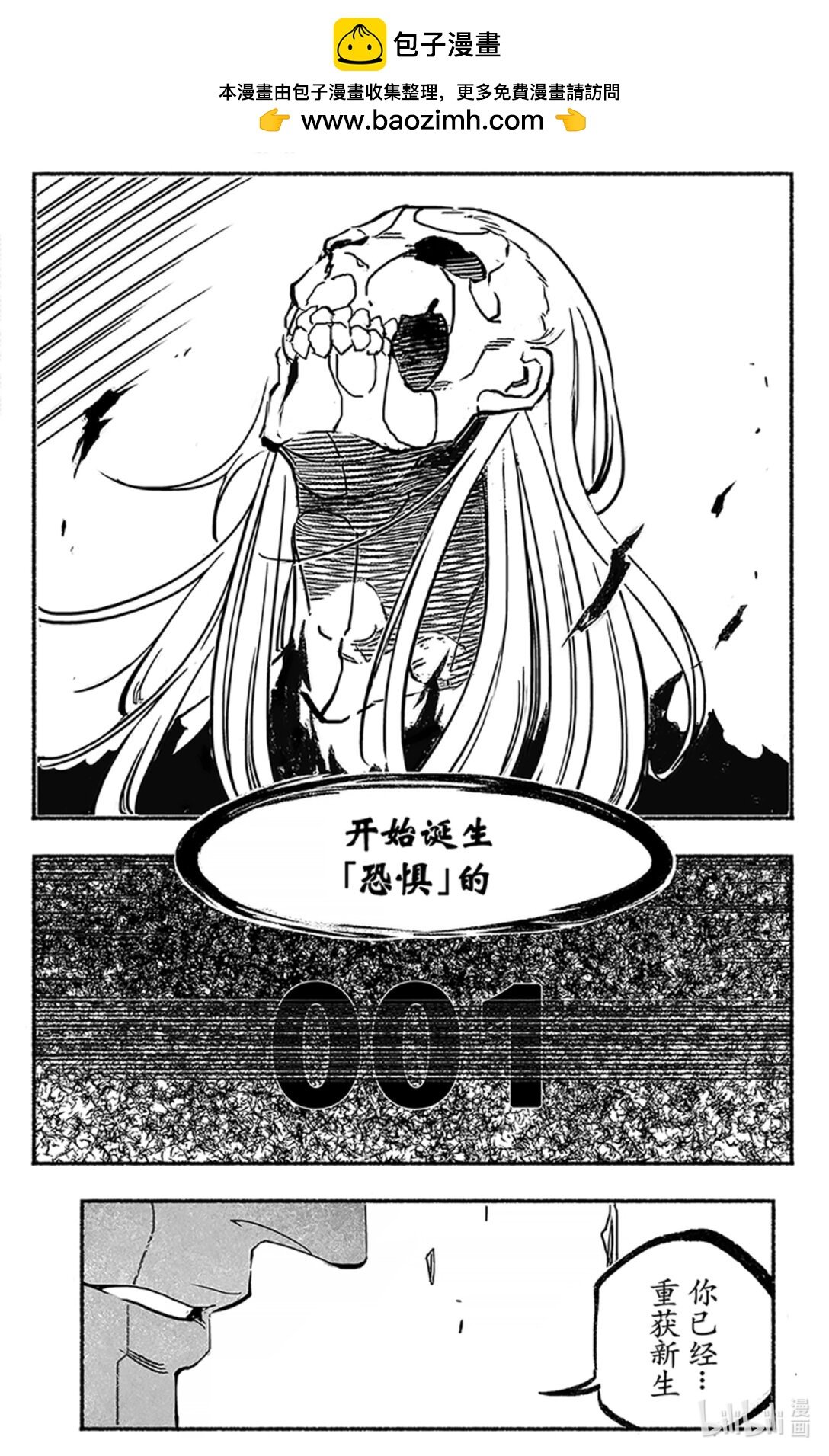 第一话 突发·星期六