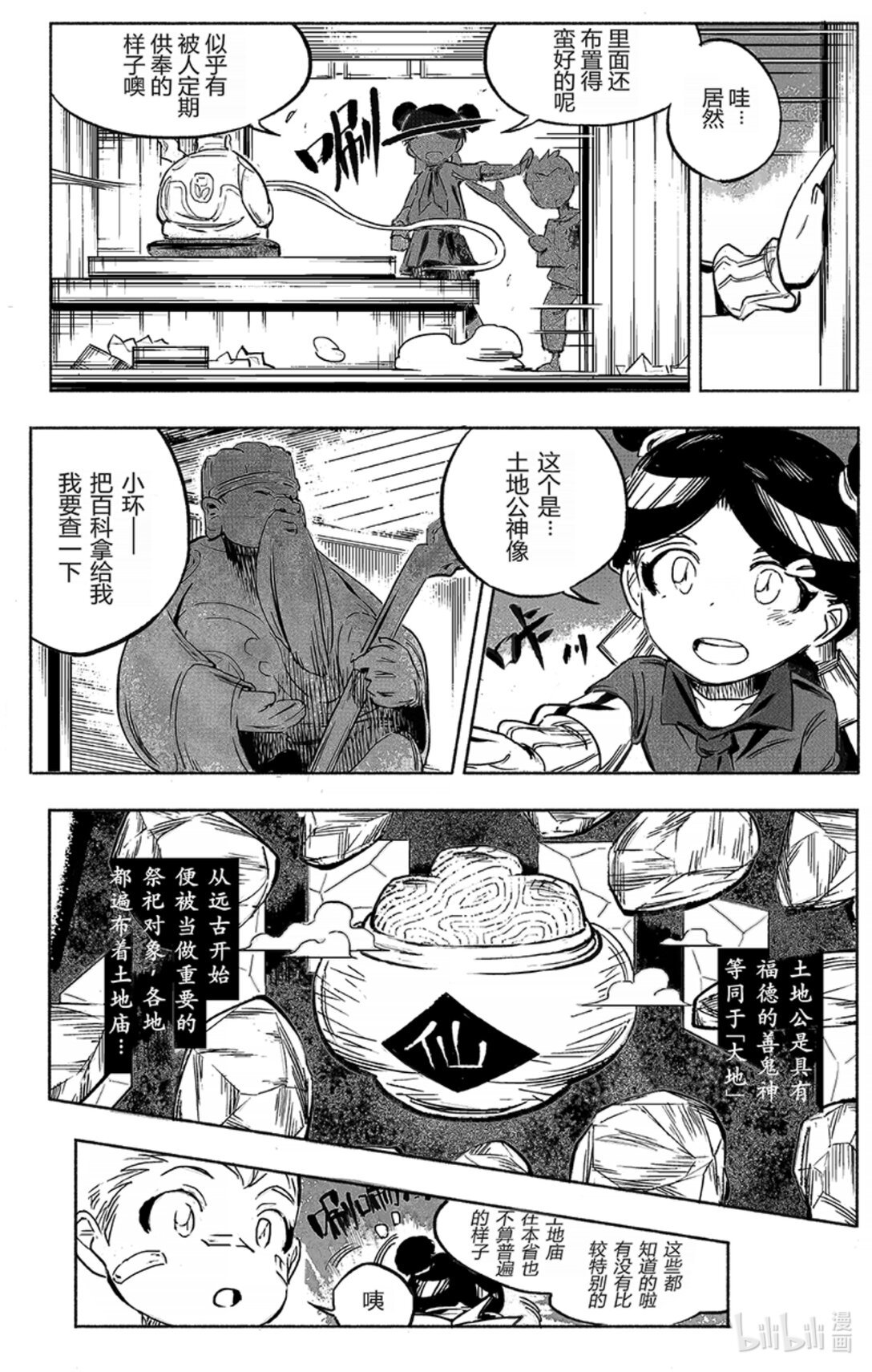 第一话 突发·星期六