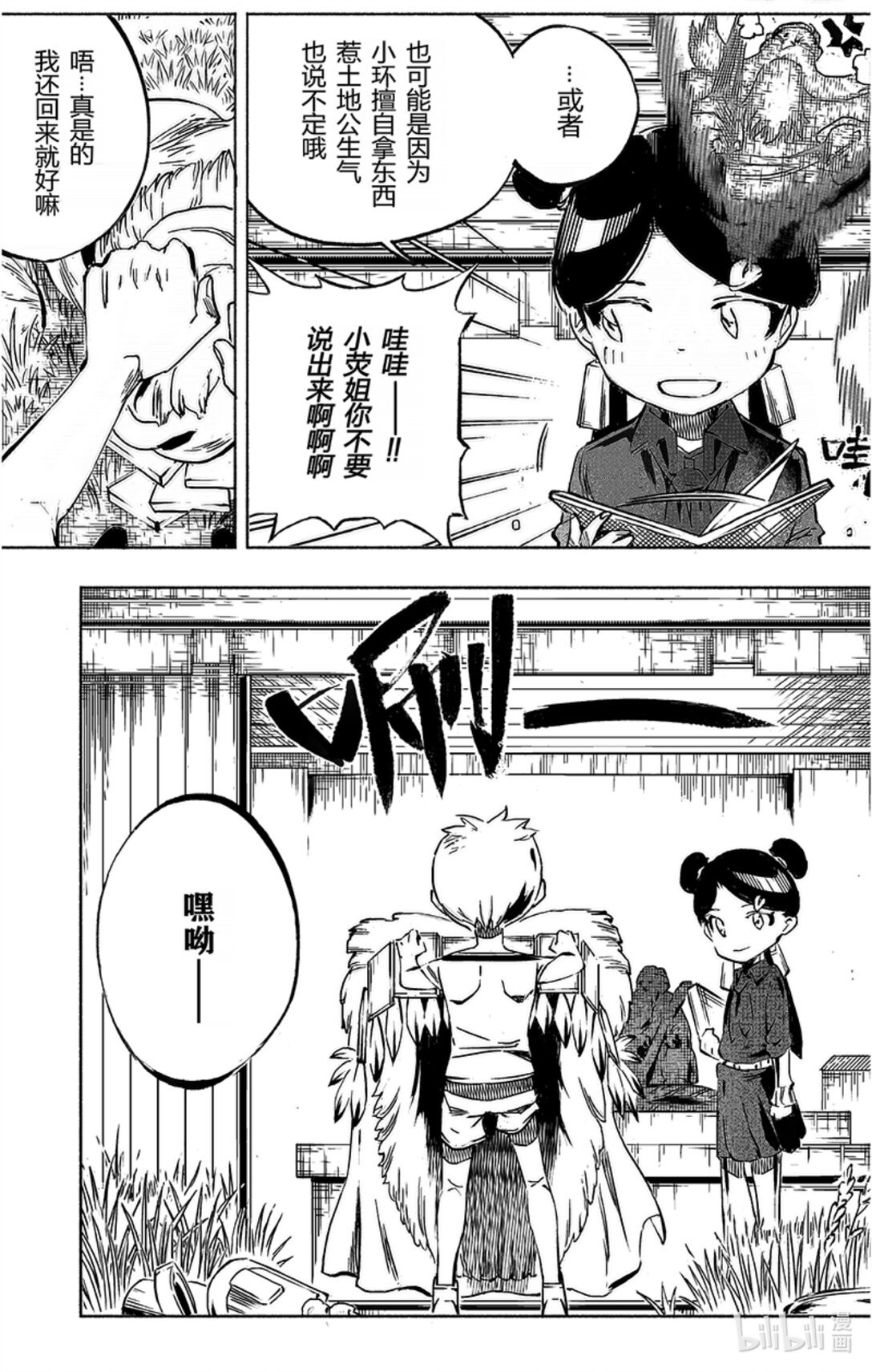 第一话 突发·星期六