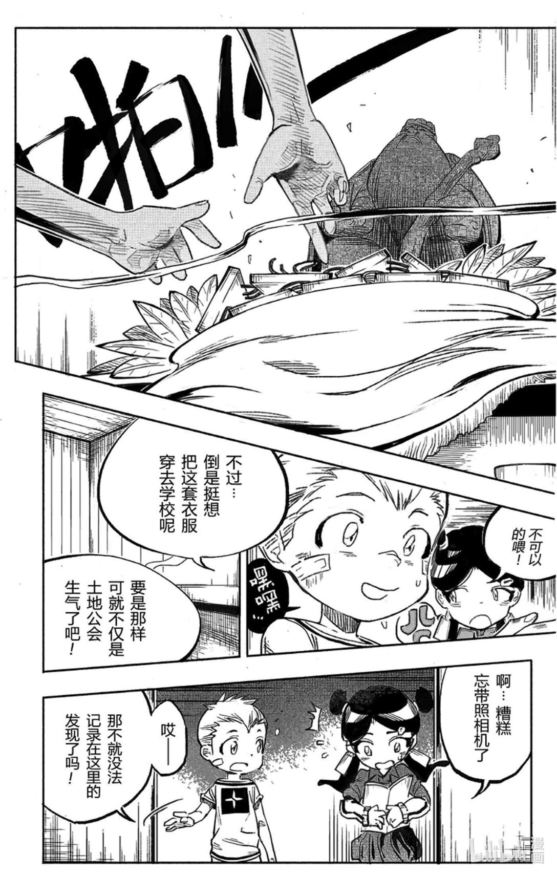 第一话 突发·星期六