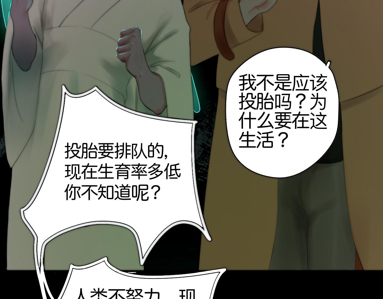 第一章：欢迎来到冥府