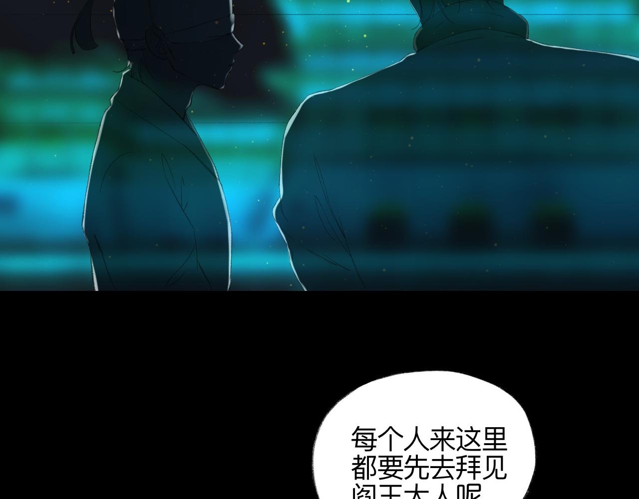 第一章：欢迎来到冥府