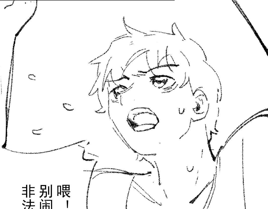 一位画手被我关了进来