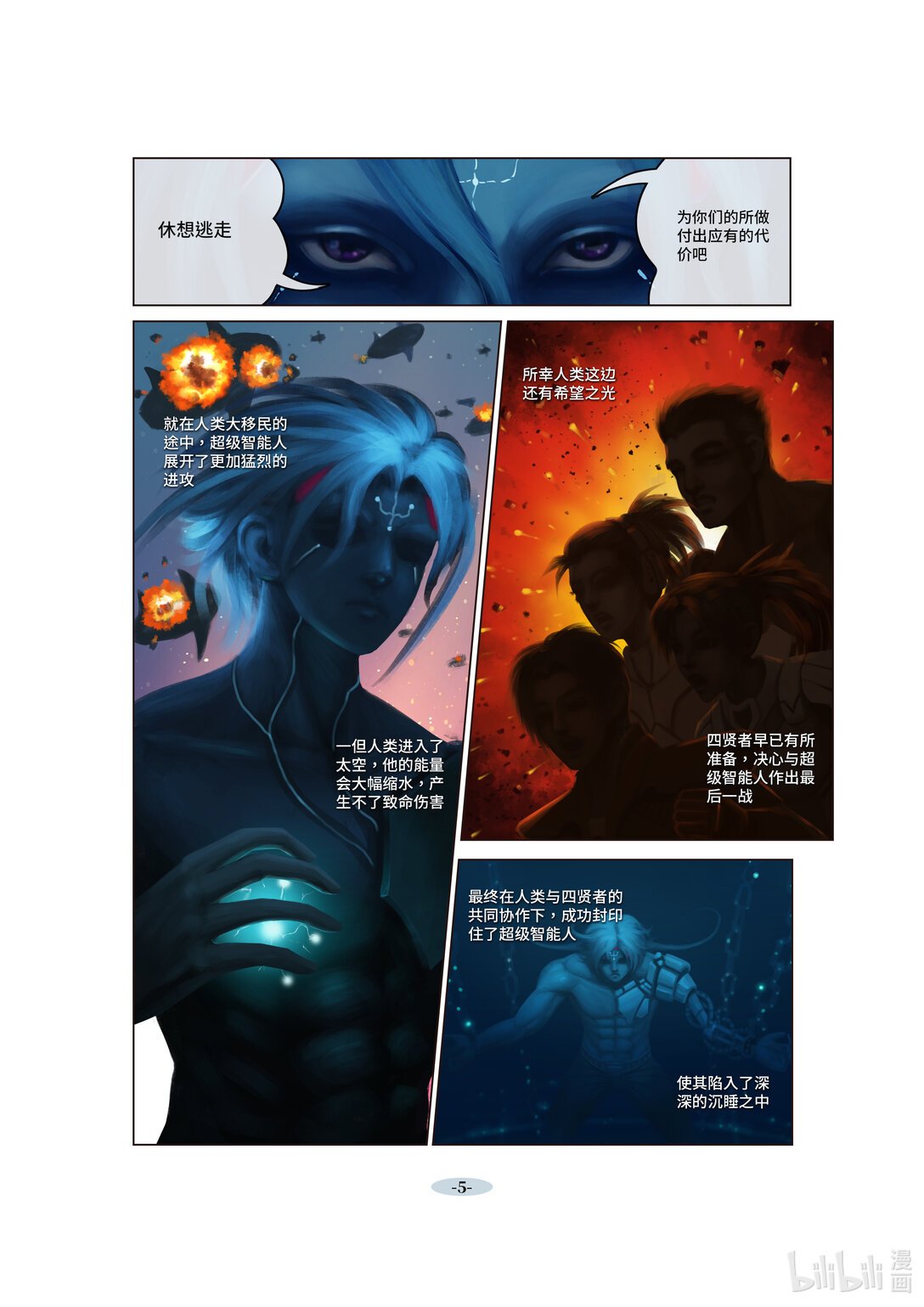 慨括 幻世界生肖 开端