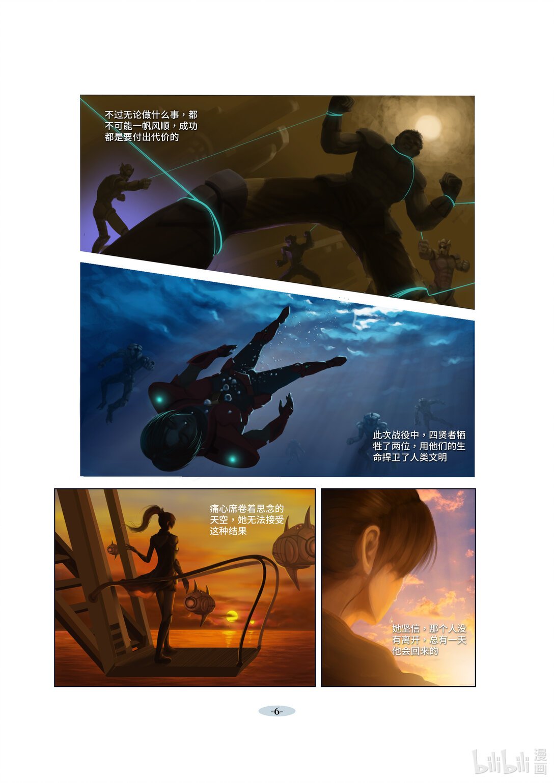 慨括 幻世界生肖 开端
