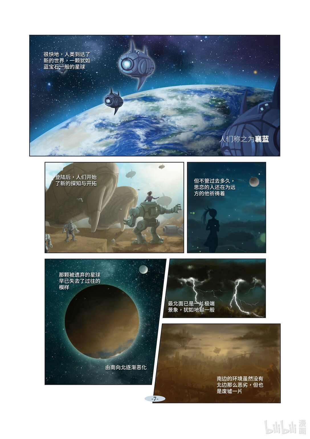 慨括 幻世界生肖 开端