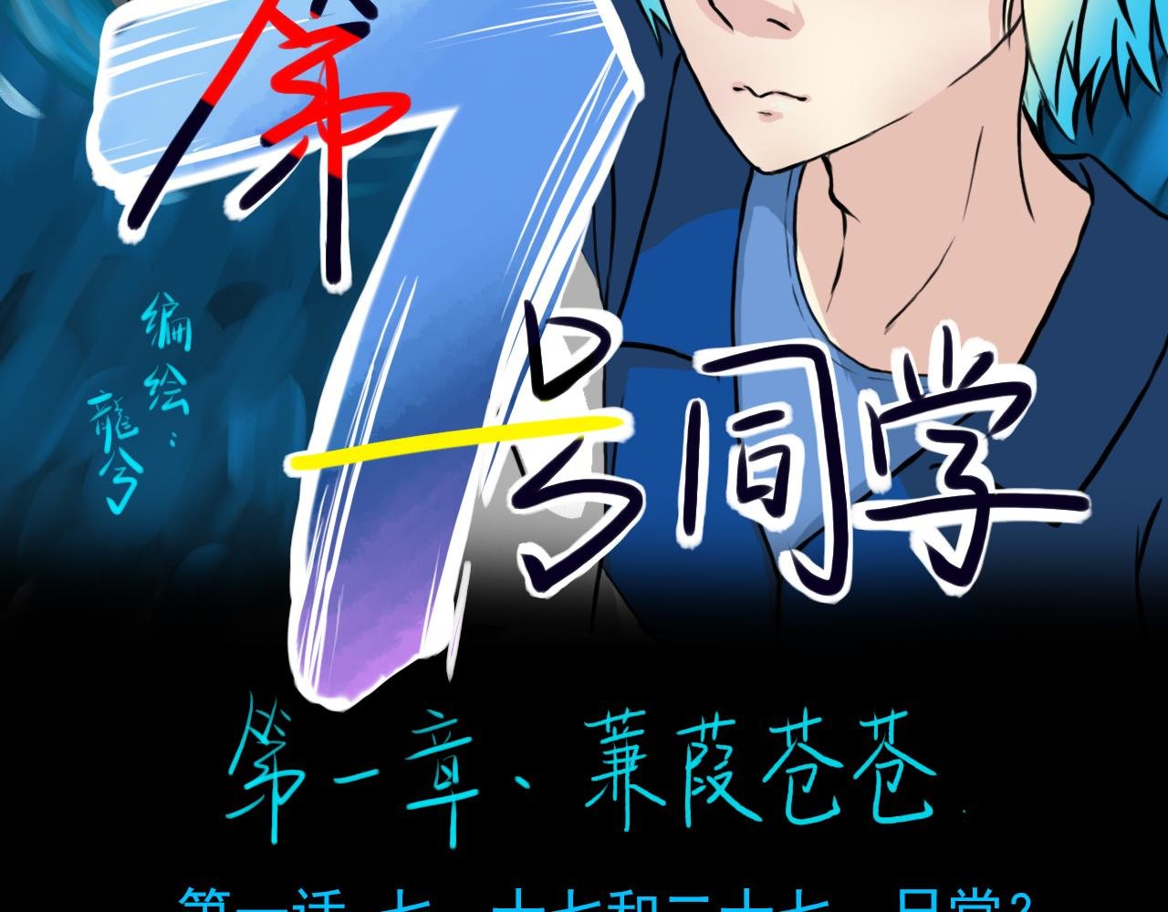 蒹葭苍苍 7.17.27日常？