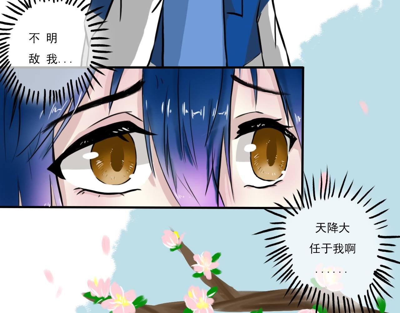 蒹葭苍苍 7.17.27日常？