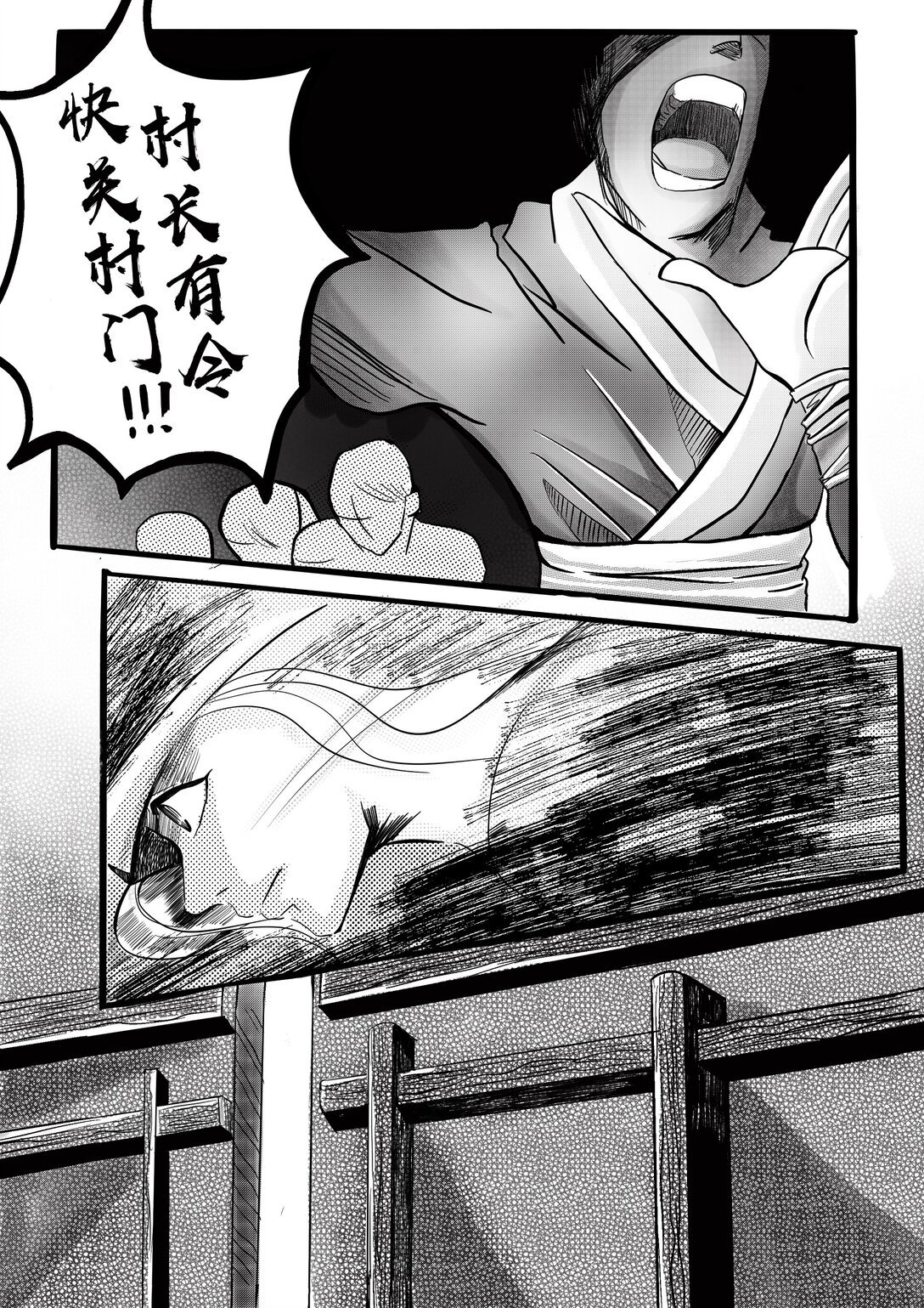 EP01 蛙舍（上）