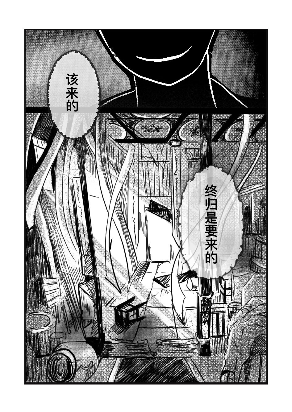 EP01 蛙舍（上）