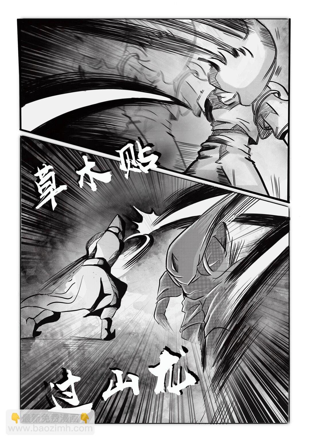 EP01 蛙舍（上）