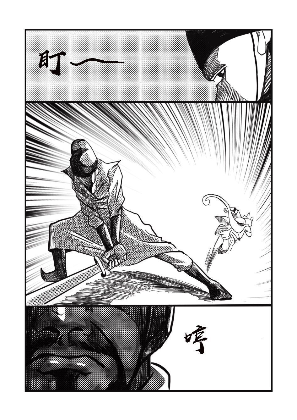 EP01 蛙舍（上）