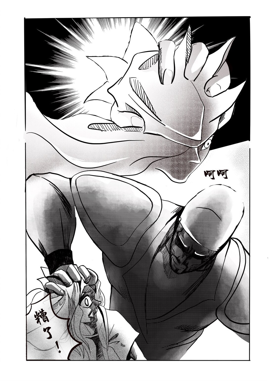 EP01 蛙舍（上）