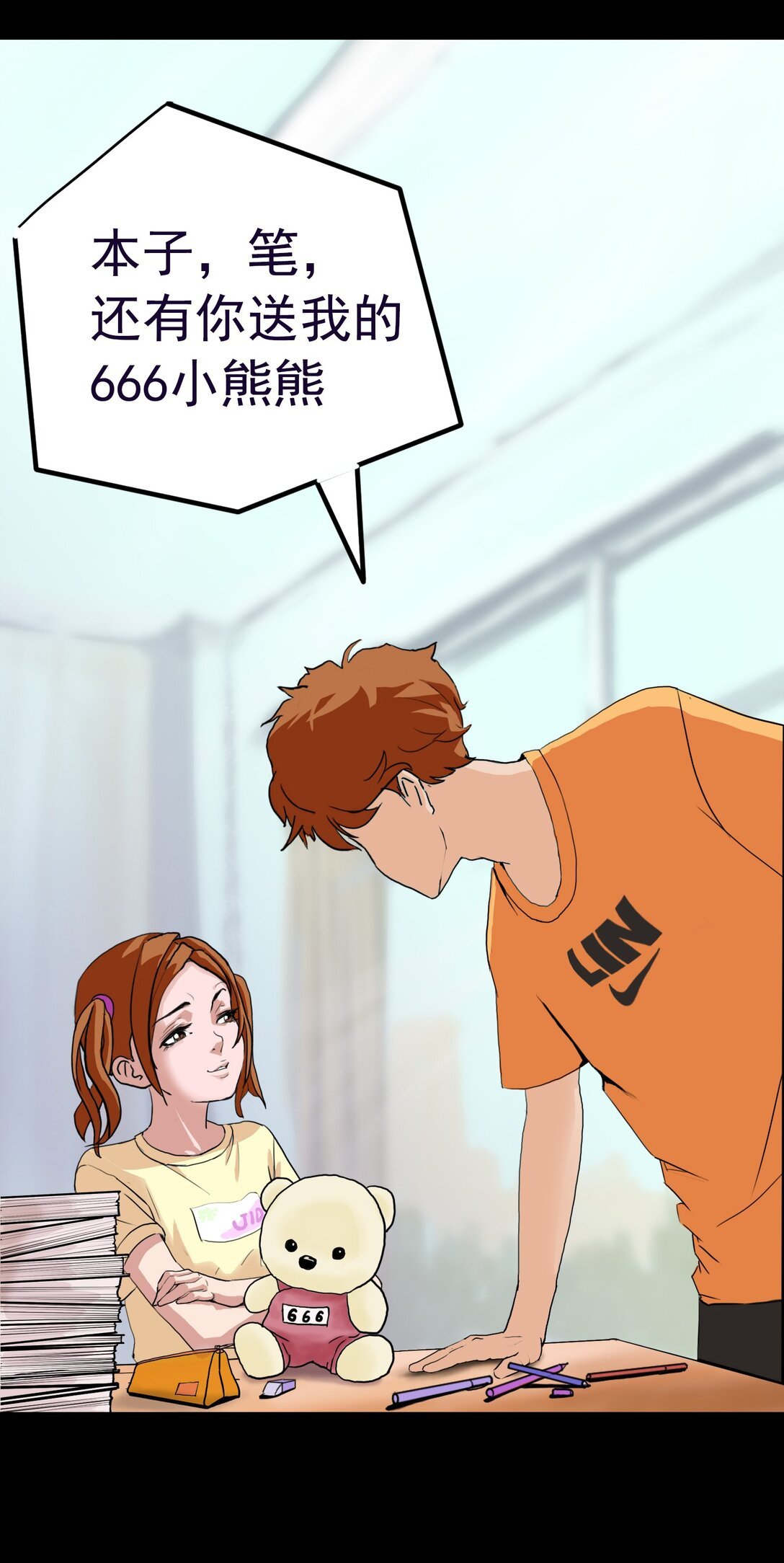 绝交 相爱相杀