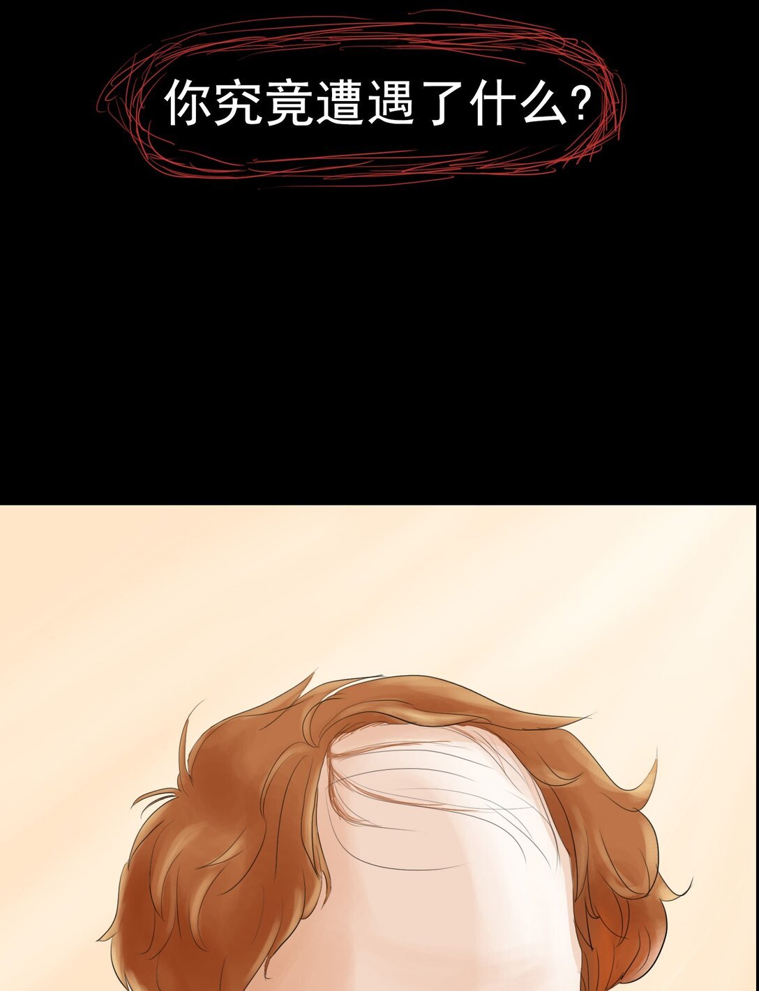 绝交 相爱相杀