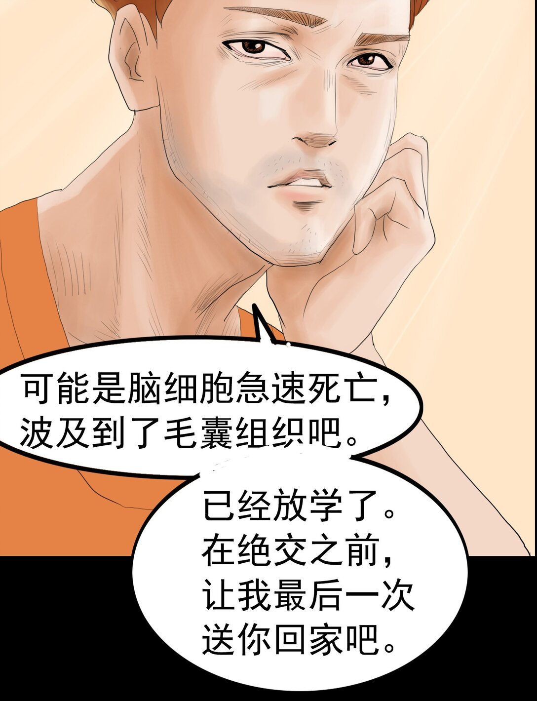 绝交 相爱相杀