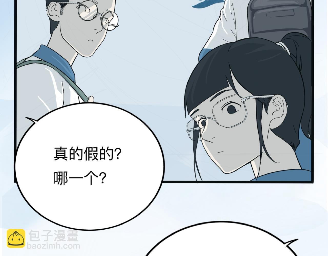 白色的转校生01
