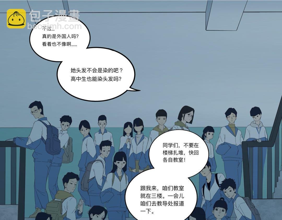 白色的转校生01