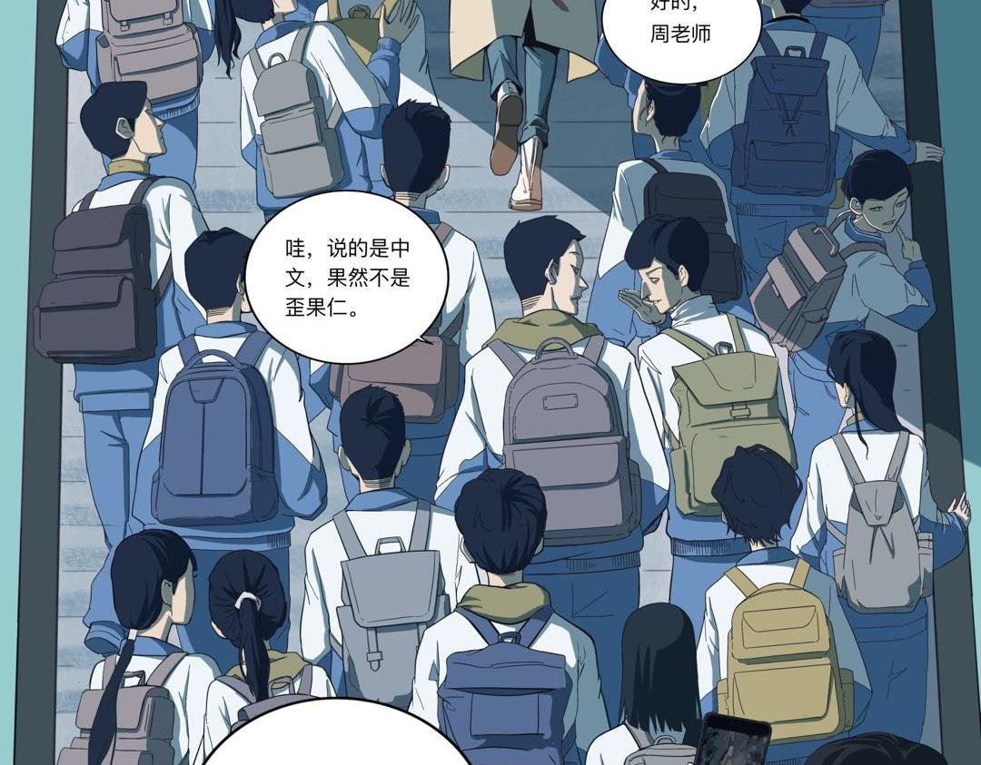 白色的转校生01