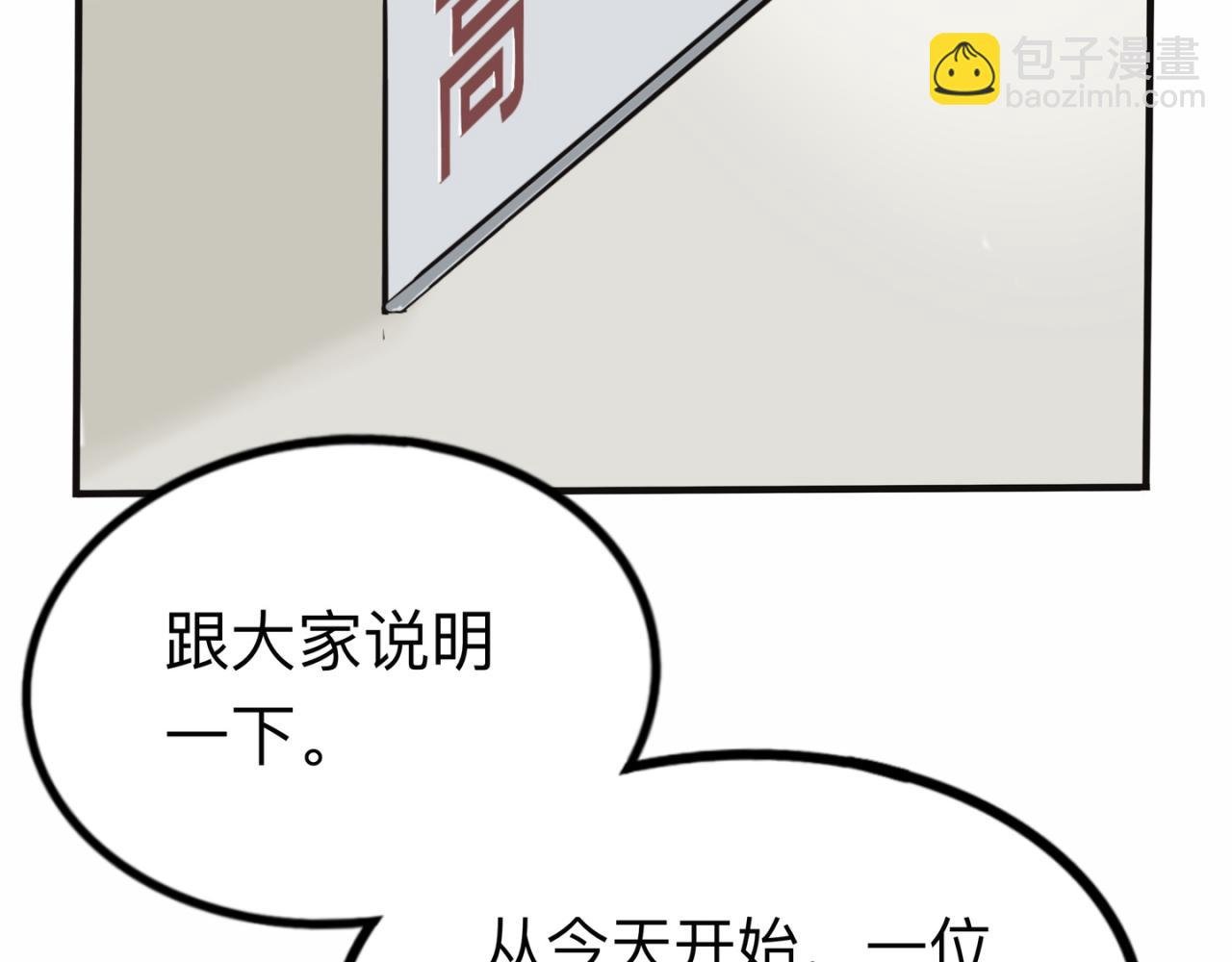 白色的转校生01
