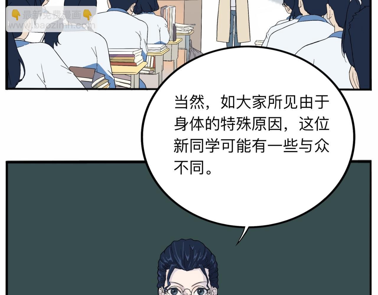 白色的转校生01
