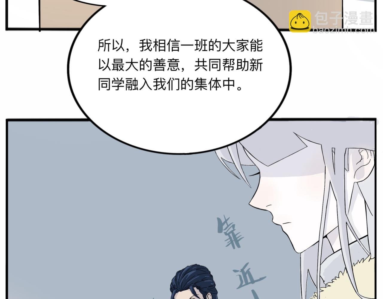 白色的转校生01