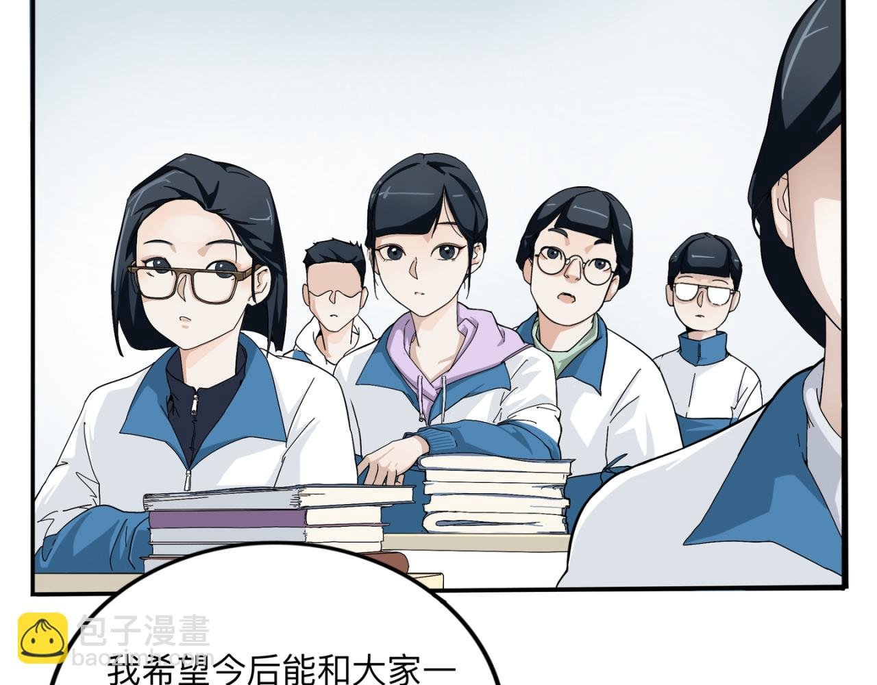 白色的转校生01
