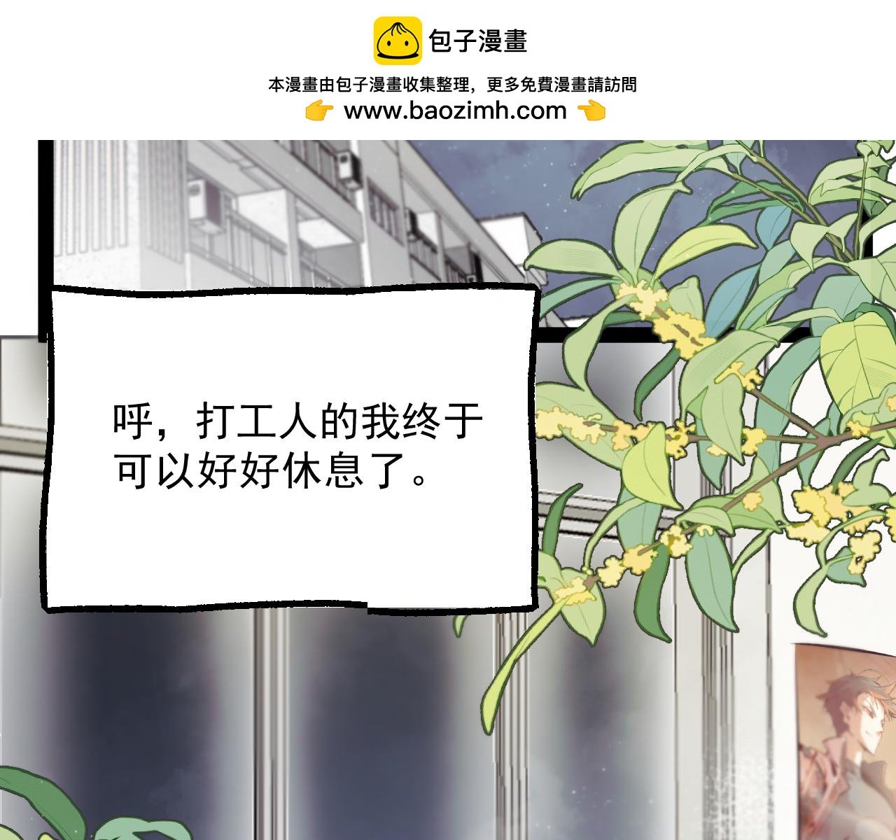 第一话——转生男妈妈