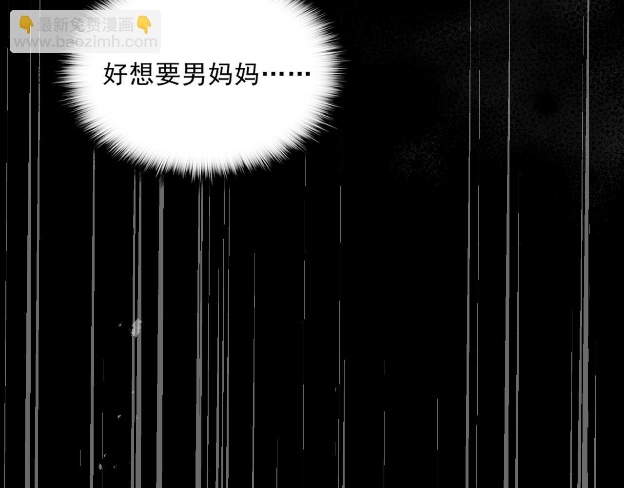 第一话——转生男妈妈