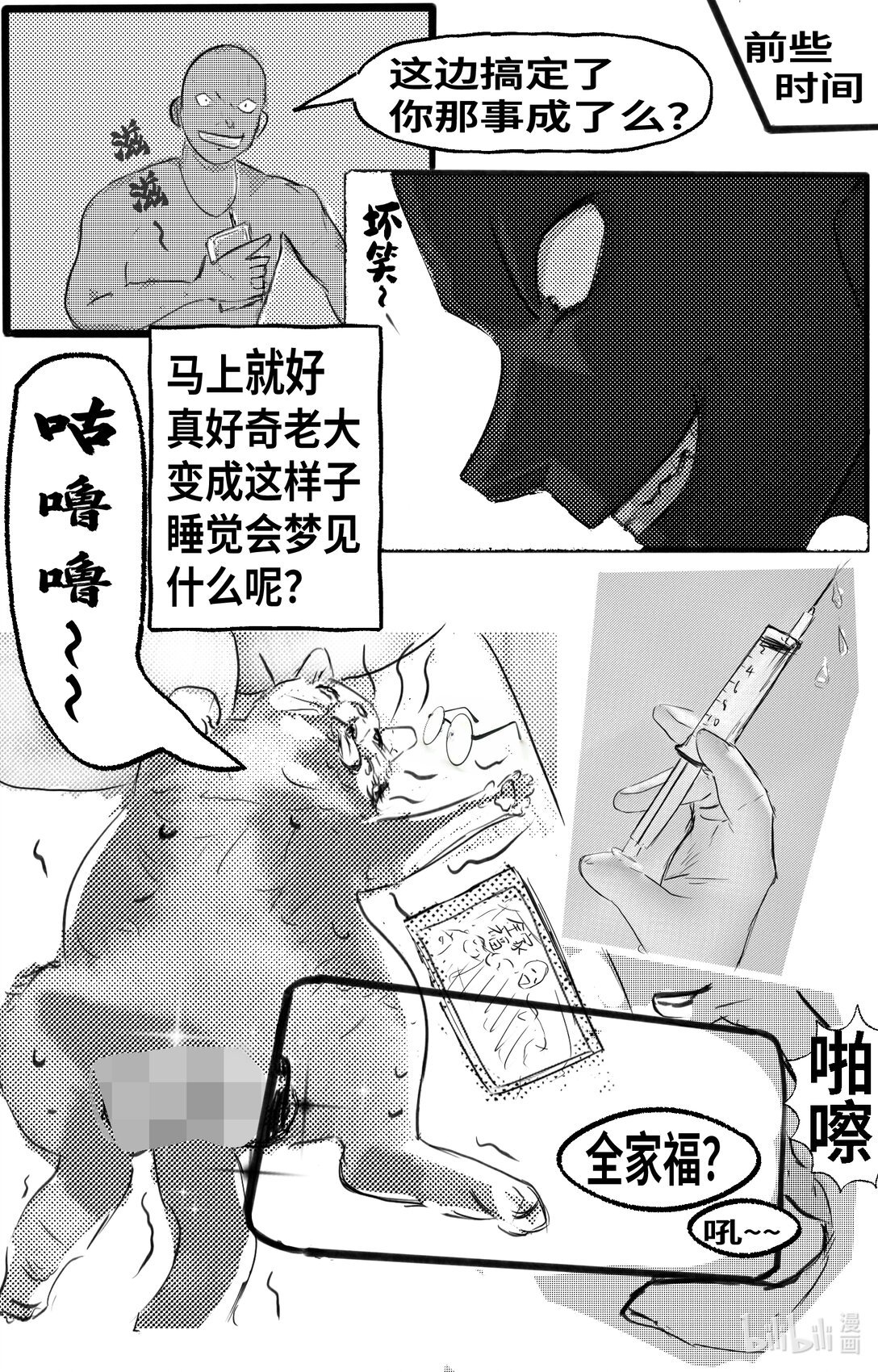 【短篇】 猫铃~当当当