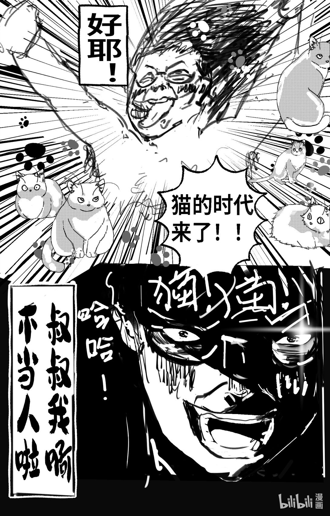 【短篇】 猫铃~当当当