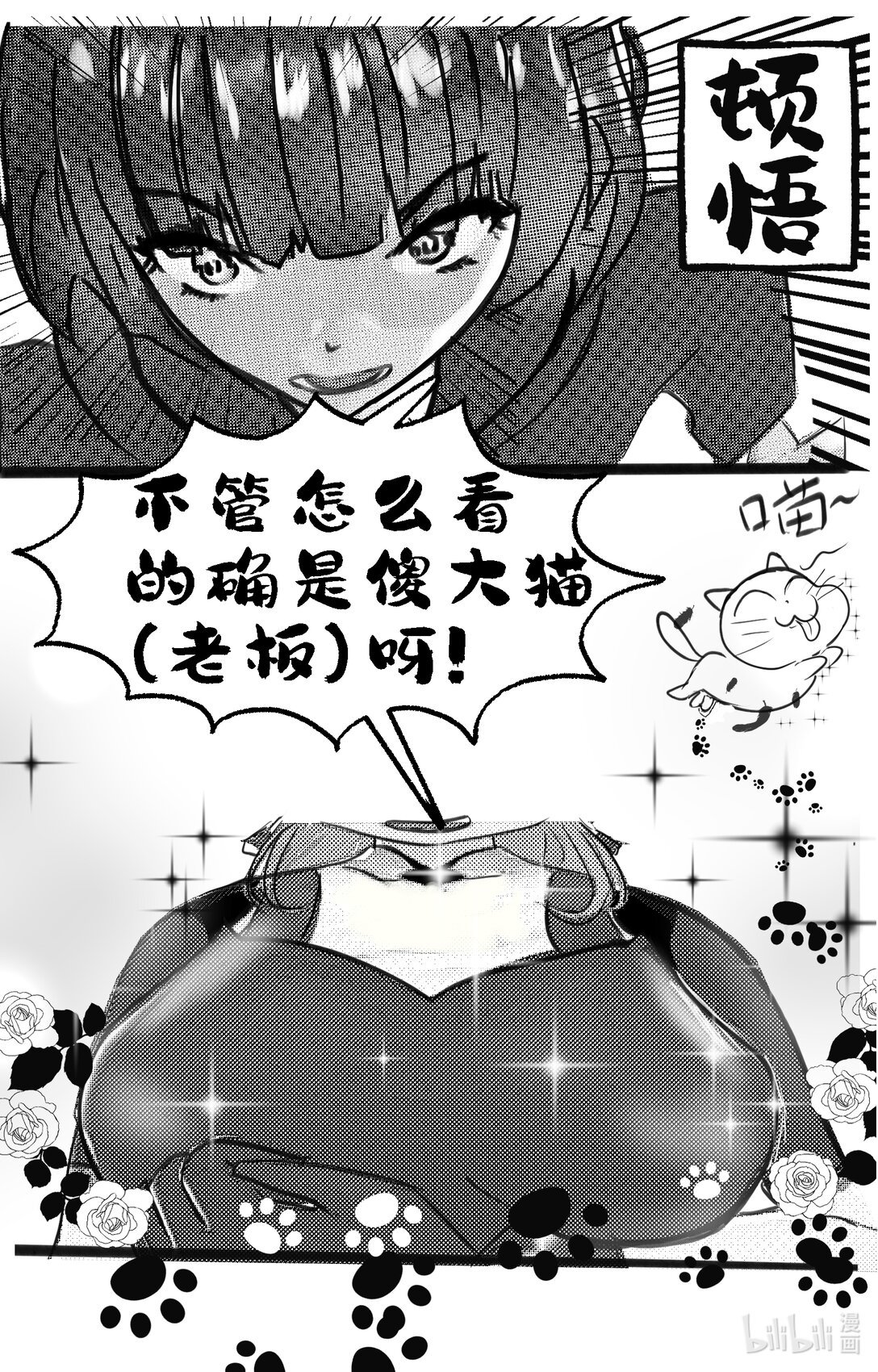 【短篇】 猫铃~当当当
