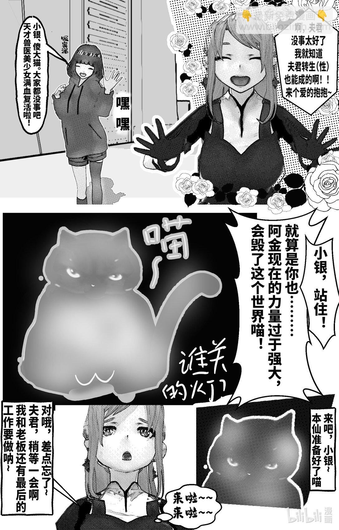 【短篇】 猫铃~当当当
