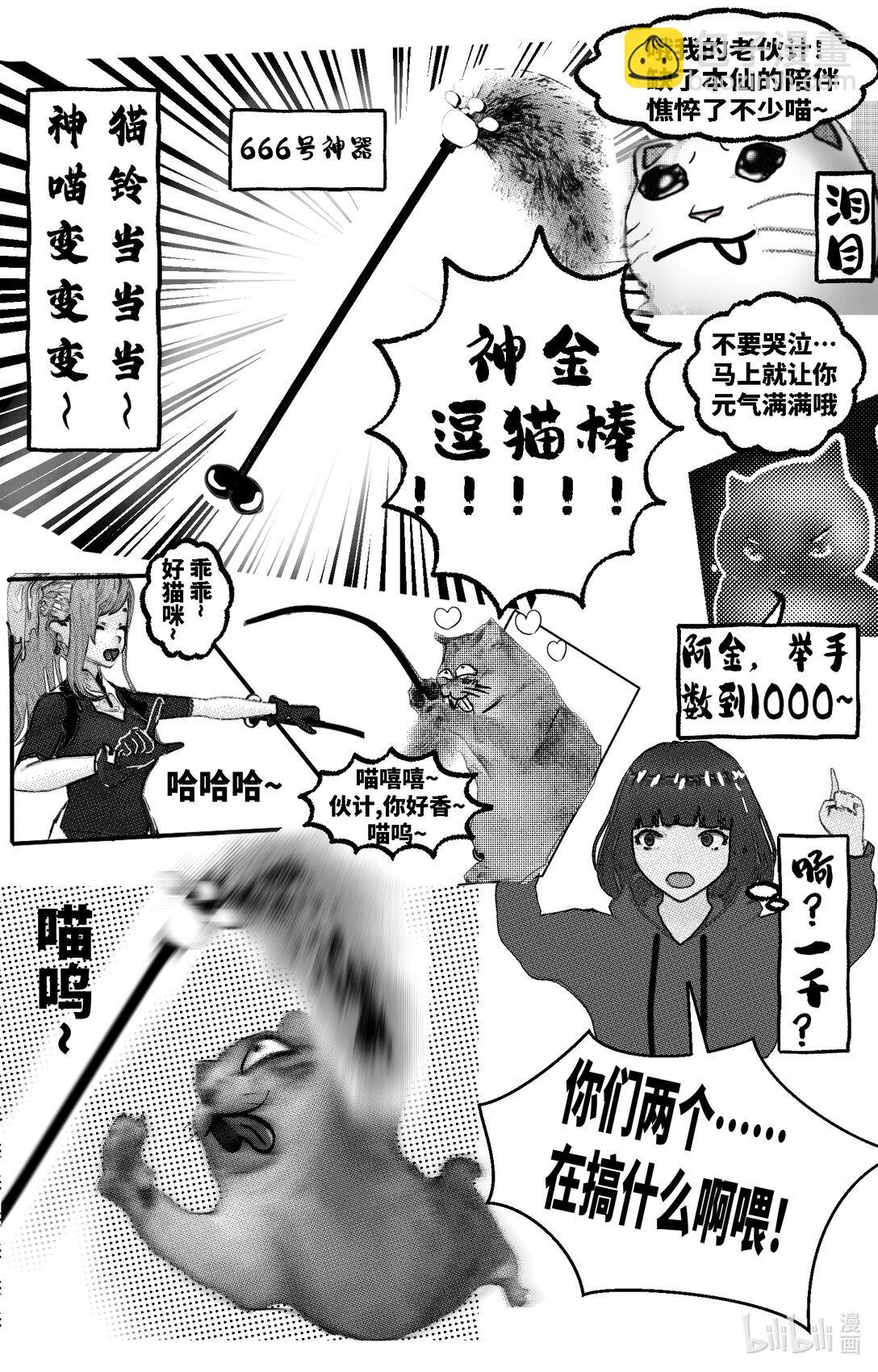 【短篇】 猫铃~当当当