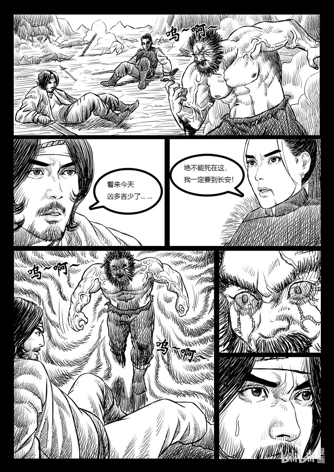 告长安 告长安