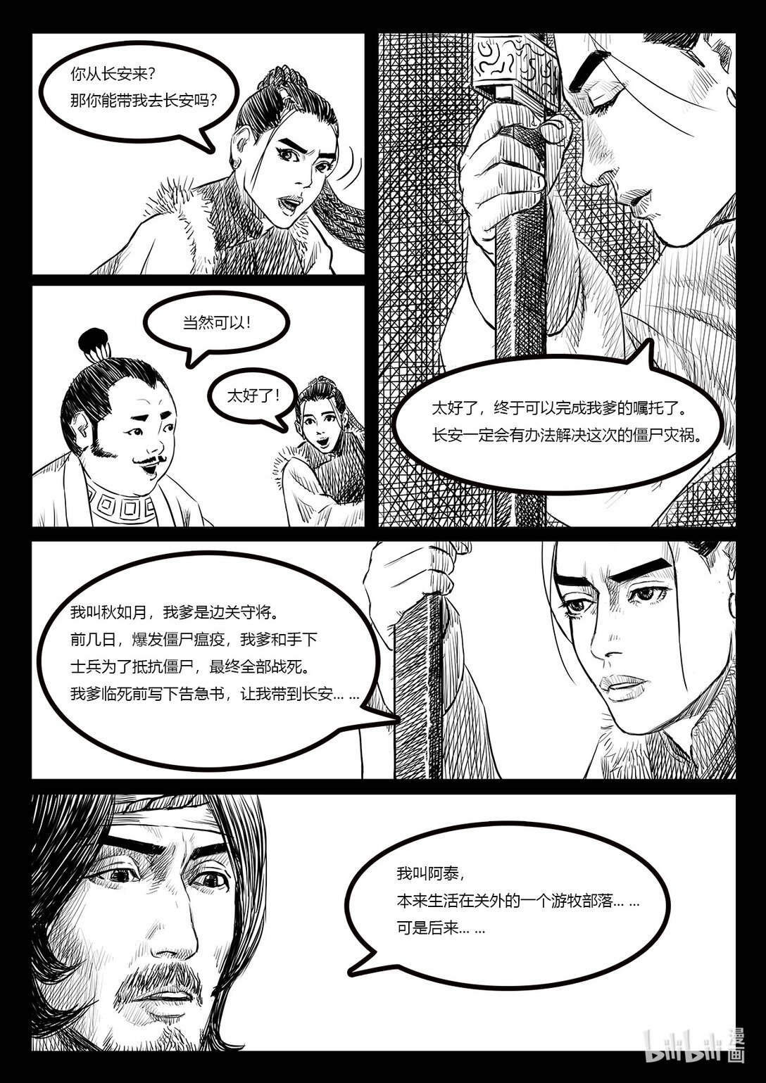 告长安 告长安