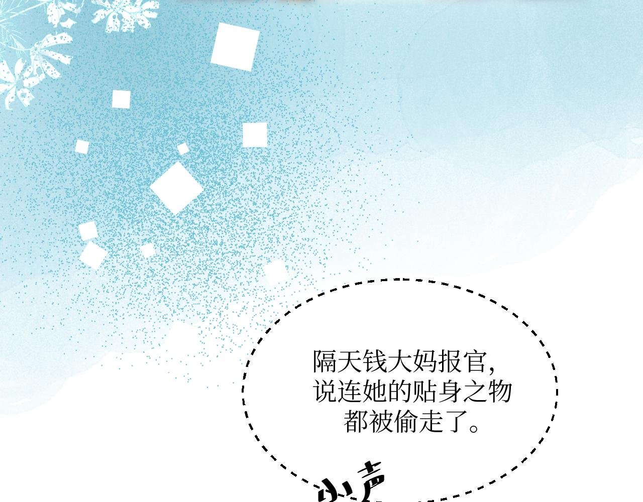 采花大盗颜如玉