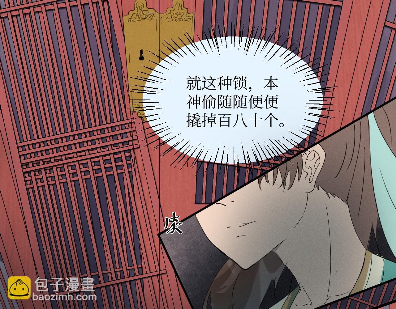 采花大盗颜如玉