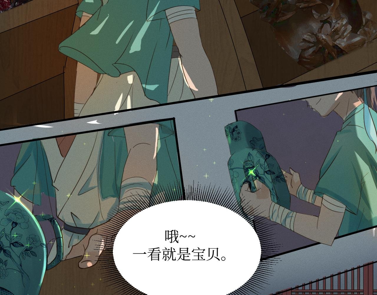 采花大盗颜如玉