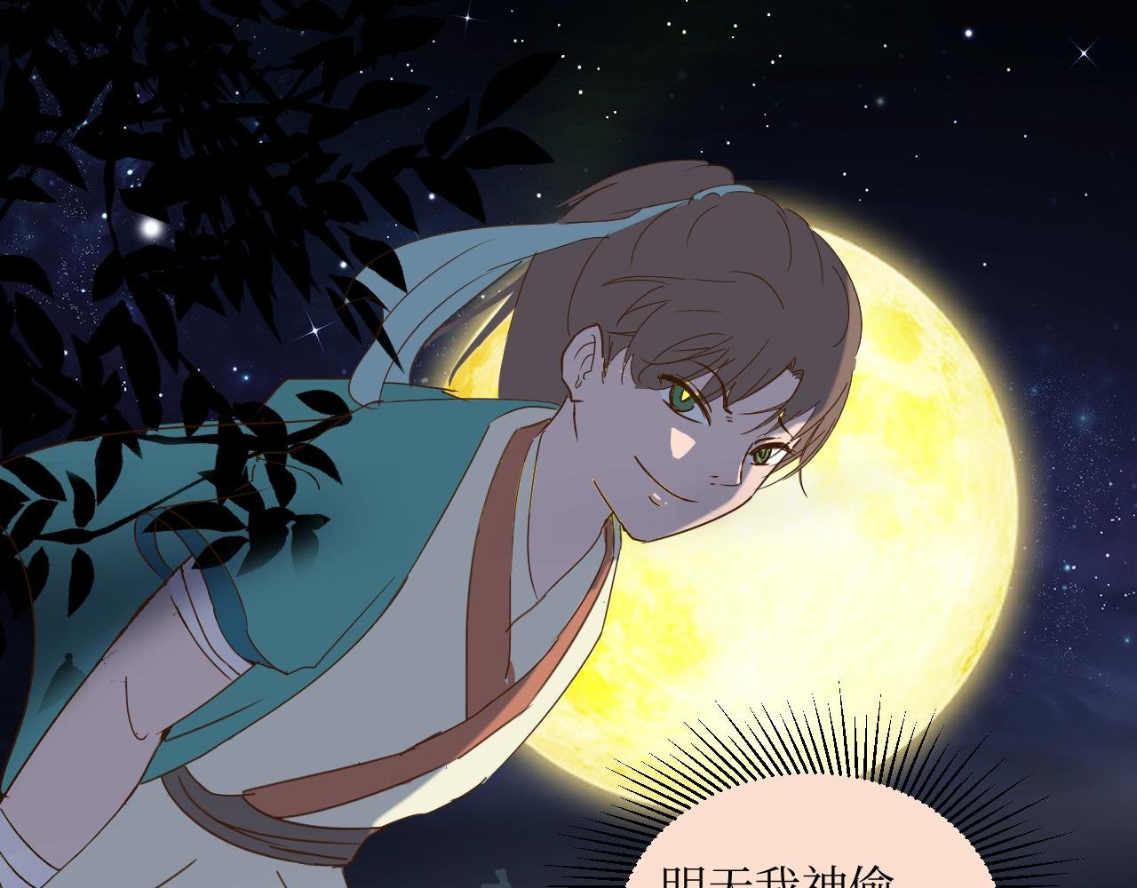采花大盗颜如玉