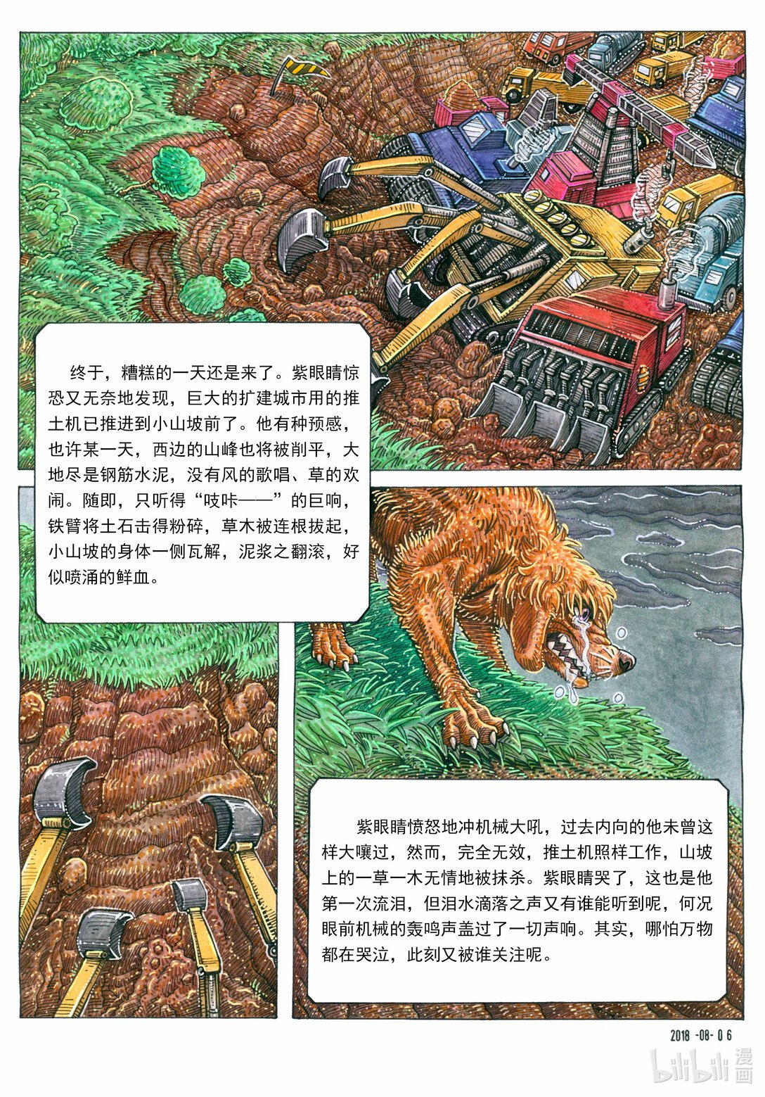 《小山坡》 本作全篇
