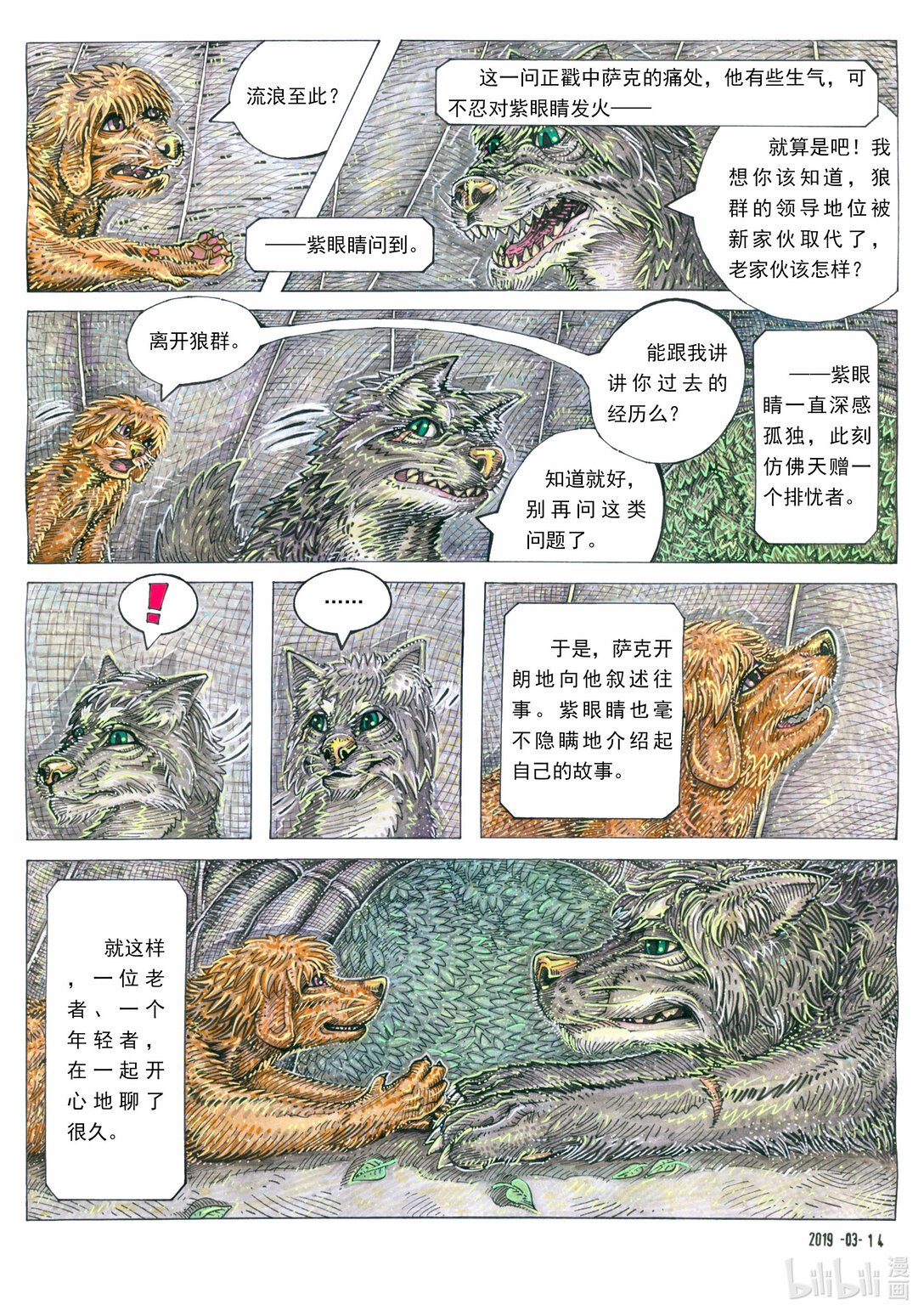 《小山坡》 本作全篇