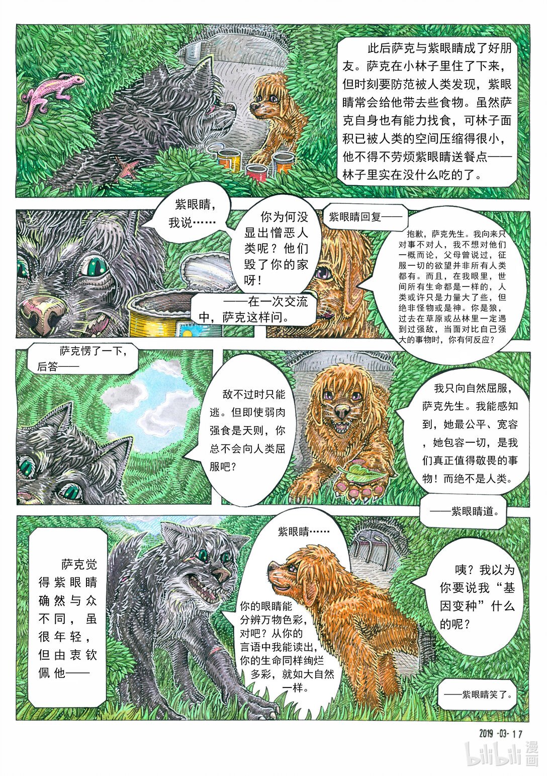 《小山坡》 本作全篇
