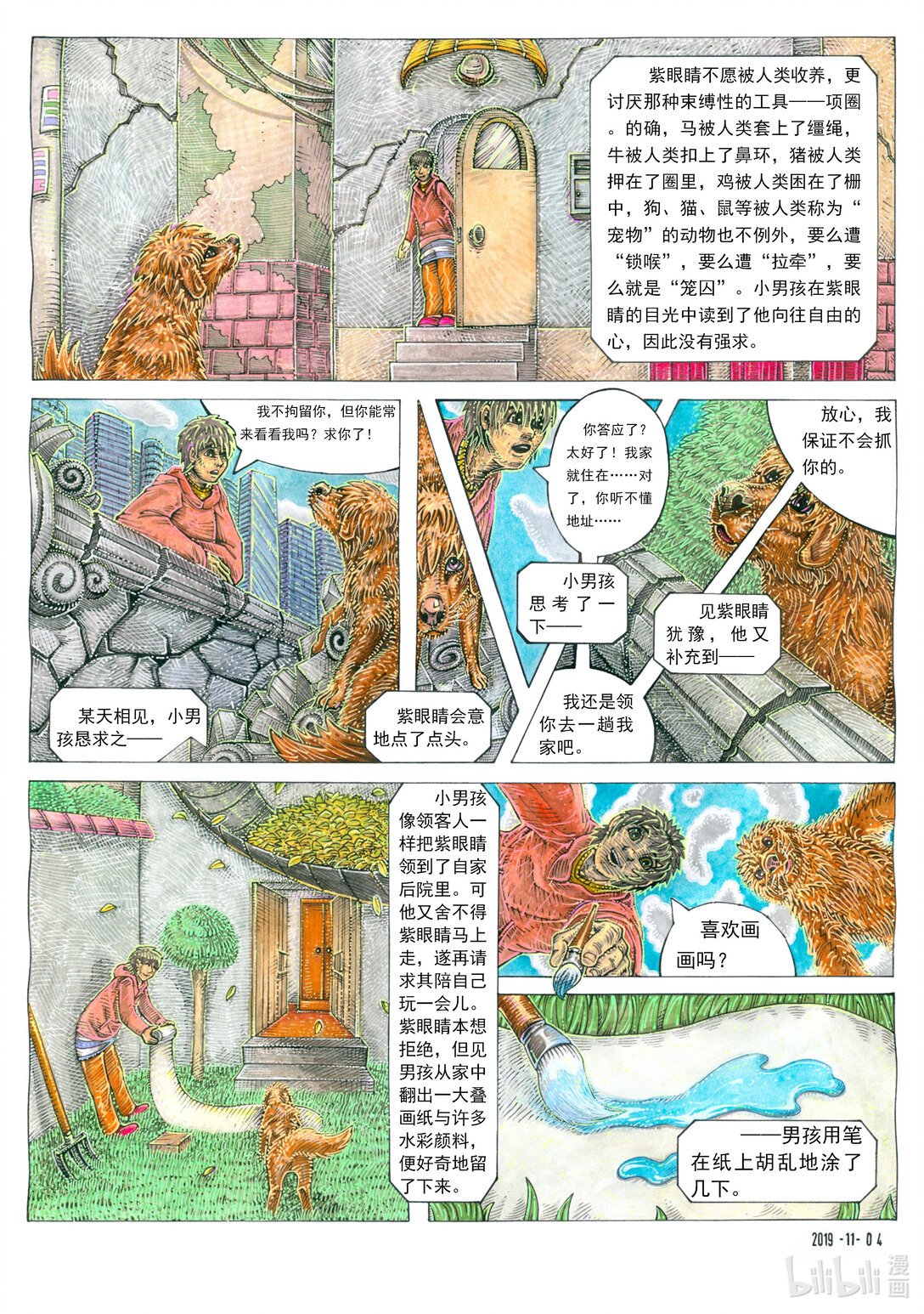 《小山坡》 本作全篇